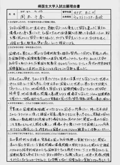 理由書